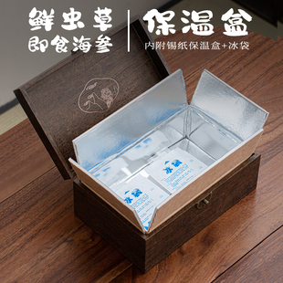 高档即食海参礼盒空盒通用鲜虫草松茸包装保鲜盒礼品盒子定制