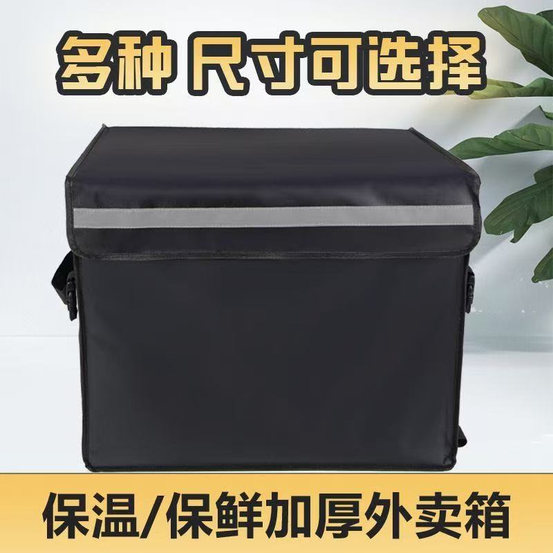 加厚32升48升62升外卖箱保温箱快餐包防水送餐大中小号配送箱