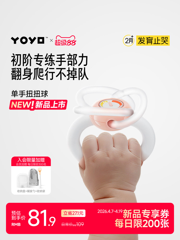 佳尔优优扭扭球曼哈顿牙胶婴儿手抓球硅胶可咬小月龄宝宝牙咬胶