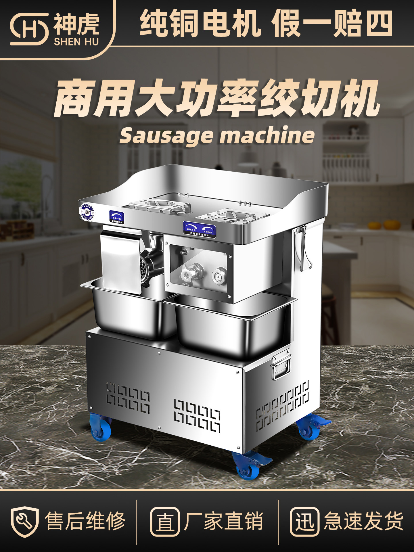 绞肉机商用大功率多功能肉片切片切丝全自动大型切肉灌香肠一体机