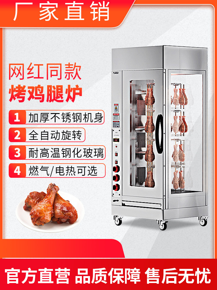 精宇电热烤鸡腿炉烤鸭炉商用燃气烤鸡炉旋转自动香肠烤炉户外烤箱