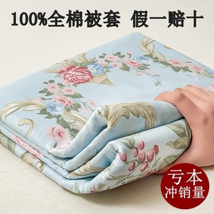 100%新疆纯棉被套单件全棉被罩150x200x230cm学生宿舍1.5米被单