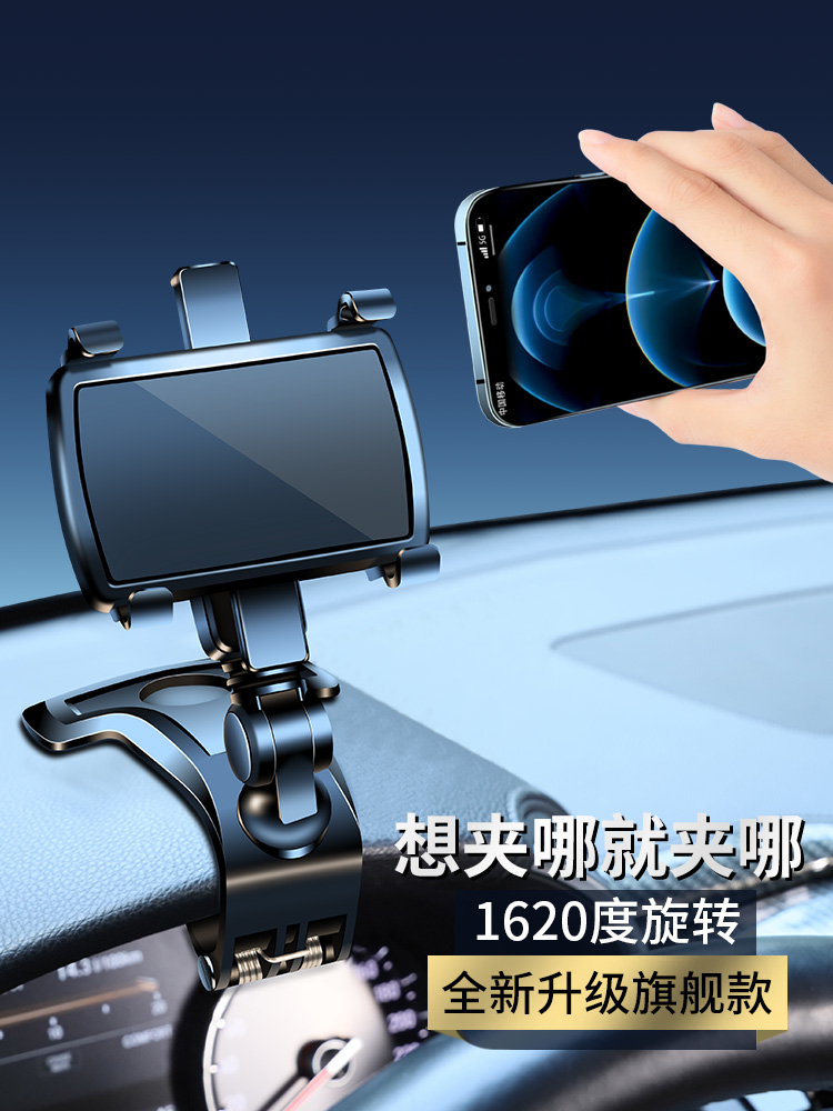 手机车载支架2025新款中控仪表台多功能汽车专用导航后视镜支撑架