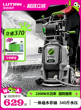 绿田洗车机庭院清洗机高压水枪抢家用强力洗地神器大功率卫士D6B
