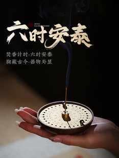 中式节气日晷香插香座香薰炉香炉家用室内线香香插底座茶道沉香盘