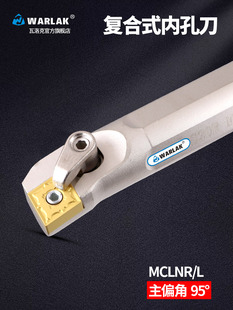 数控刀杆95度内孔刀杆S20R25S32S40Y MCLNR12内圆镗孔刀车床刀具