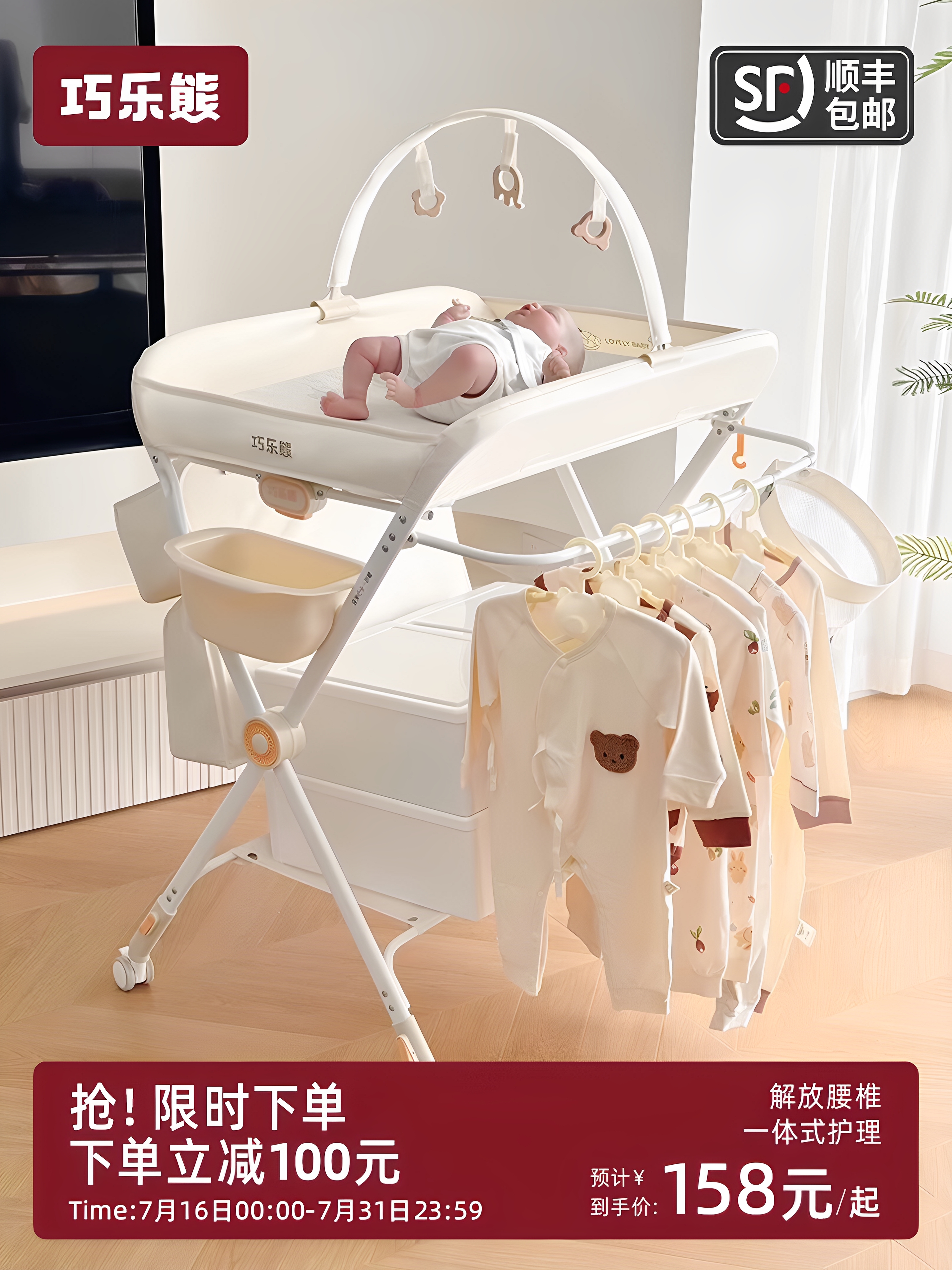 巧乐熊尿布台婴儿护理台按摩抚触多功能折叠储物新生宝宝换尿布台