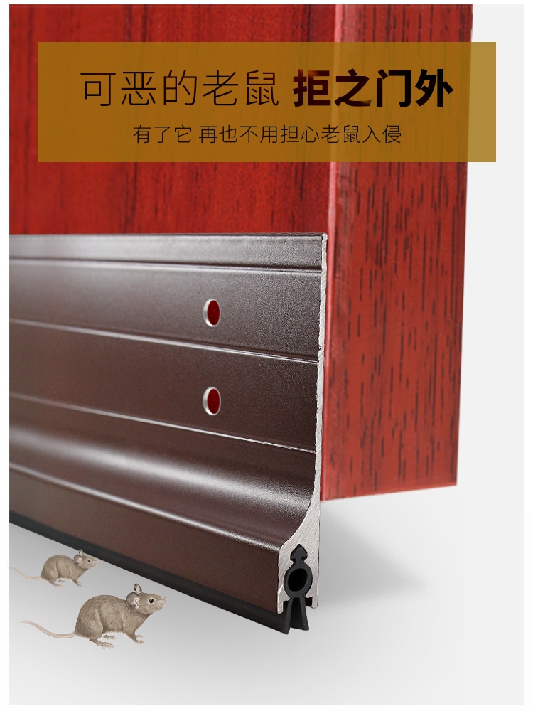 铝合金门底密封条门缝防老鼠蟑螂玻璃门房门缝隙门挡条贴防鼠胶条