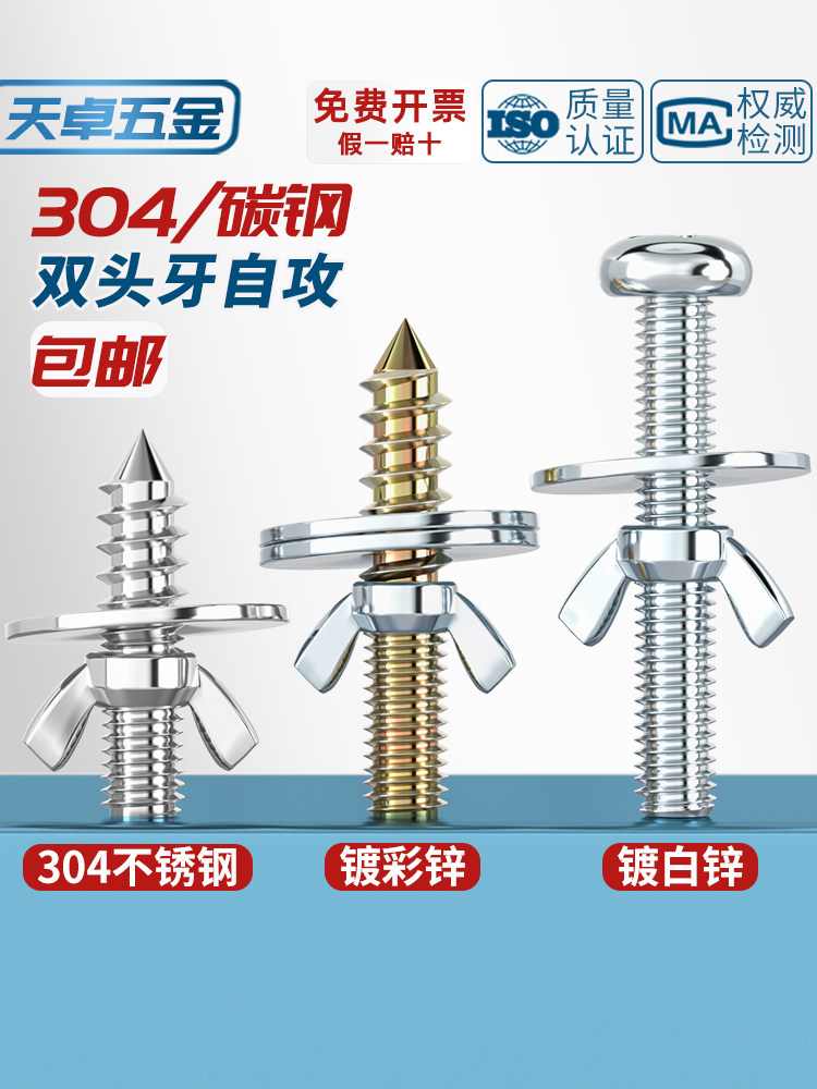 双头牙自攻加大垫片鸟笼龙猫仓鼠跳板站板站杆繁殖箱固定螺丝配件