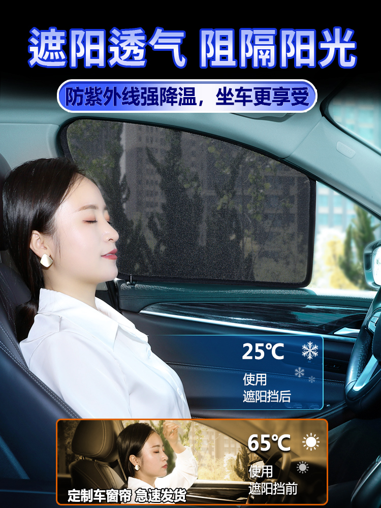 大众揽境汽车遮阳帘车窗防晒隔热遮阳前挡遮光板车载隐私侧窗磁吸