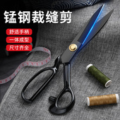 裁缝剪刀缝纫专用大剪刀9寸12寸专业服装 剪家用手工裁布料专用剪