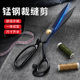 裁缝剪刀缝纫专用大剪刀9寸12寸专业服装 剪家用手工裁布料专用剪