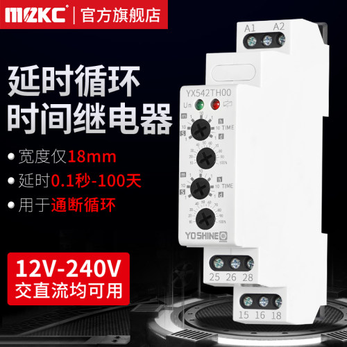 导轨式数显时间继电器220V可调无限循环控制器间歇全自动DH48S-S