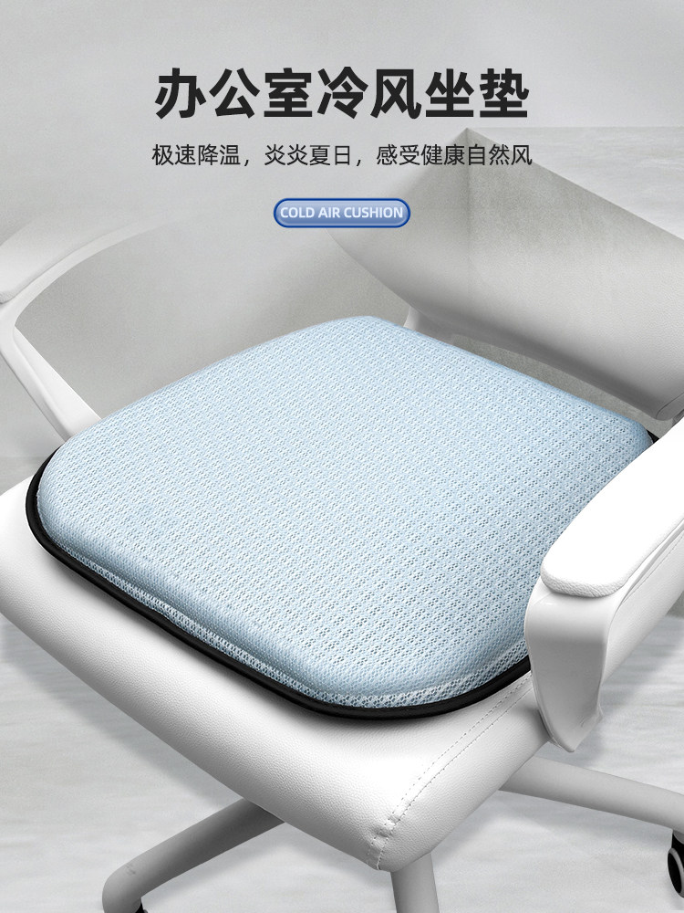夏季通风坐垫凝胶办公室带风扇制冷凉垫usb电竞凉席吹风办公椅垫,居家布艺,椅垫,淘宝优惠券,粉丝福利购,淘宝优惠卷