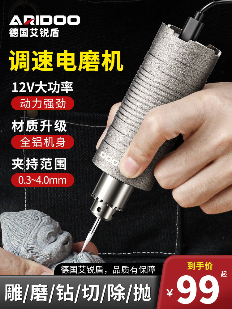 艾锐盾电磨机手持小型家用打磨抛光神器木雕刻玉石钻核桃电动工具