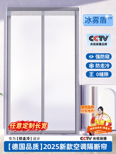 高档客厅卧室专用挡风磁吸条强力 空调门帘隔断帘防走冷气2025新款