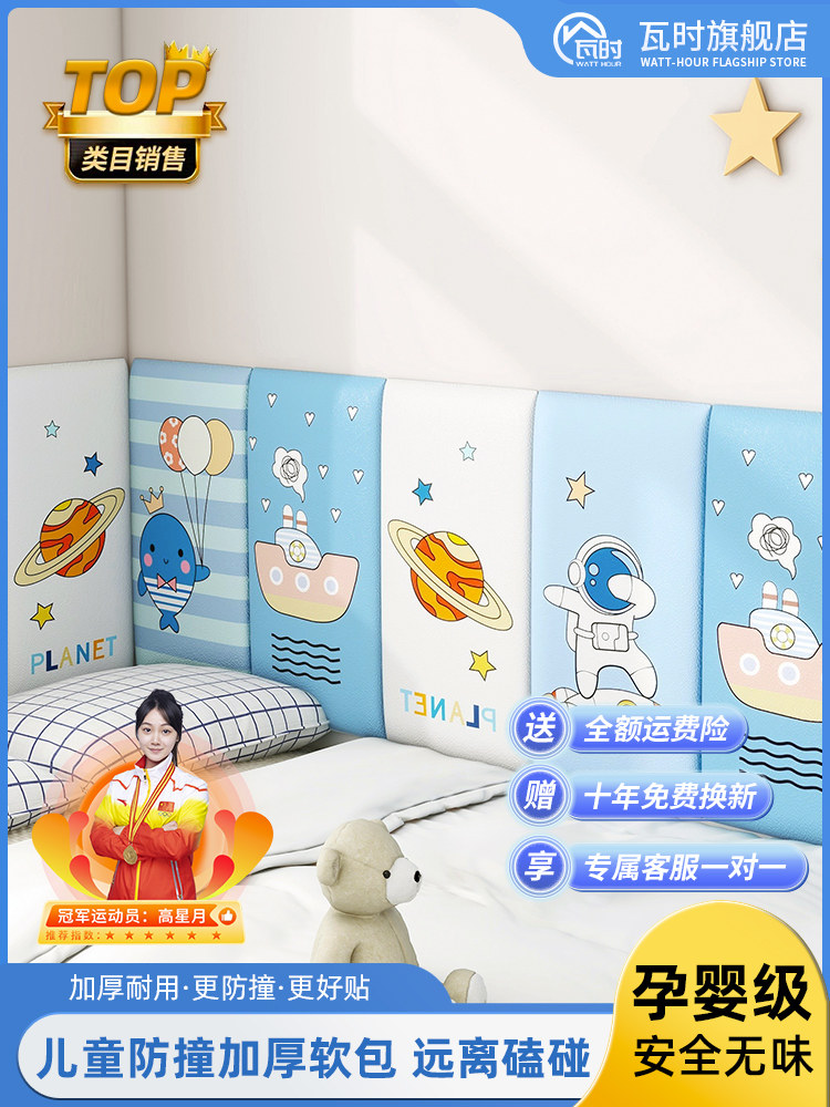 榻榻米软包墙围床头防撞靠背儿童房自粘墙贴墙垫防水防潮床围墙纸,家居饰品,软装墙贴,淘宝优惠券,粉丝福利购,淘宝优惠卷