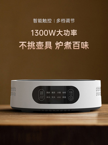 电陶炉小型煮茶器家用大功率静音烧水炉电热炉多功能新款蒸煮茶炉