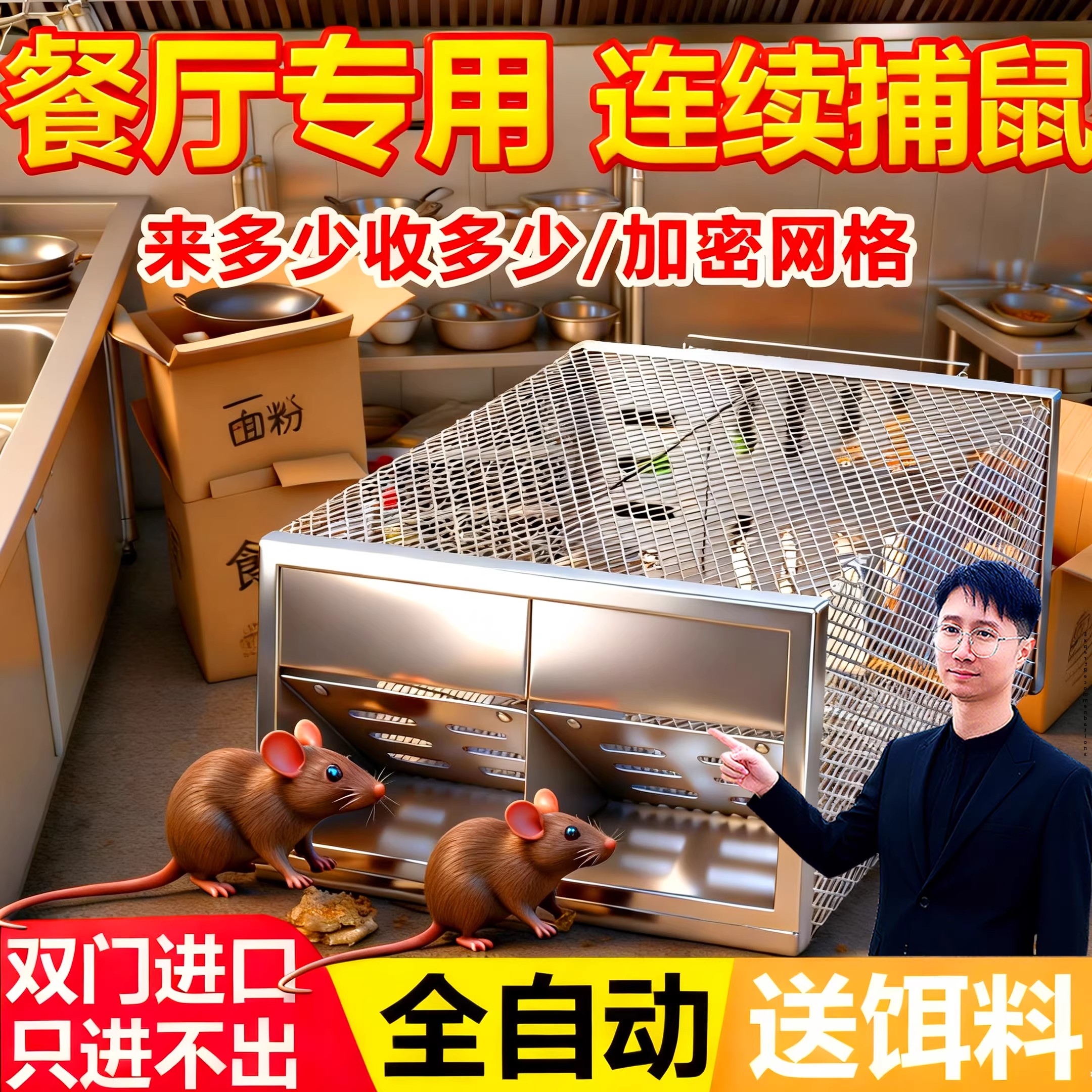 老鼠笼捕鼠器神器全自动餐厅厨房室内外捉抓灭老鼠克星陷阱耗子夹