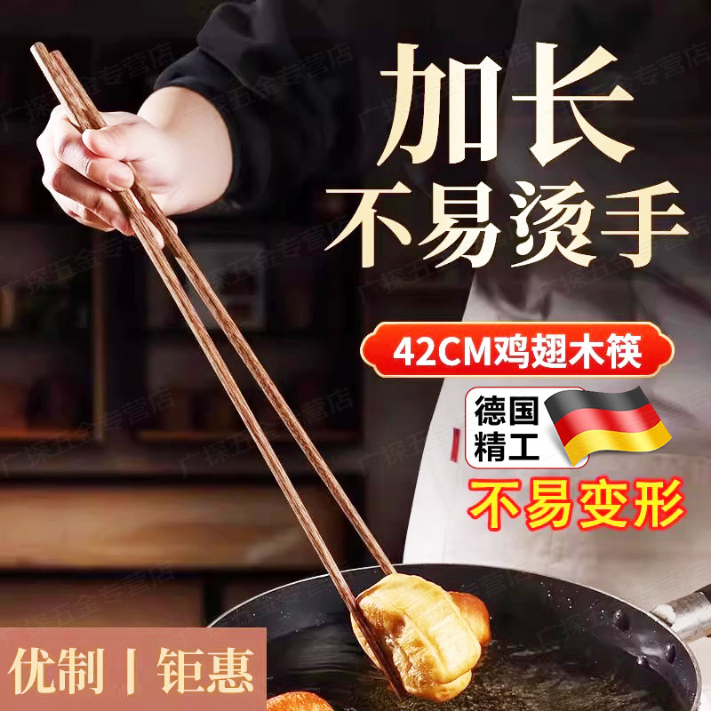加长筷子防烫捞面吃火锅用油炸加长加粗炸油条东西的公筷家用木筷