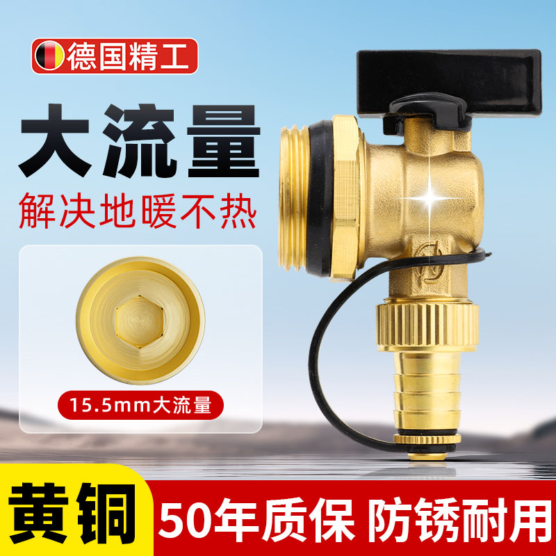 德国精工暖气片排水放水阀排气6分1寸地暖分水器大流量放水阀地热