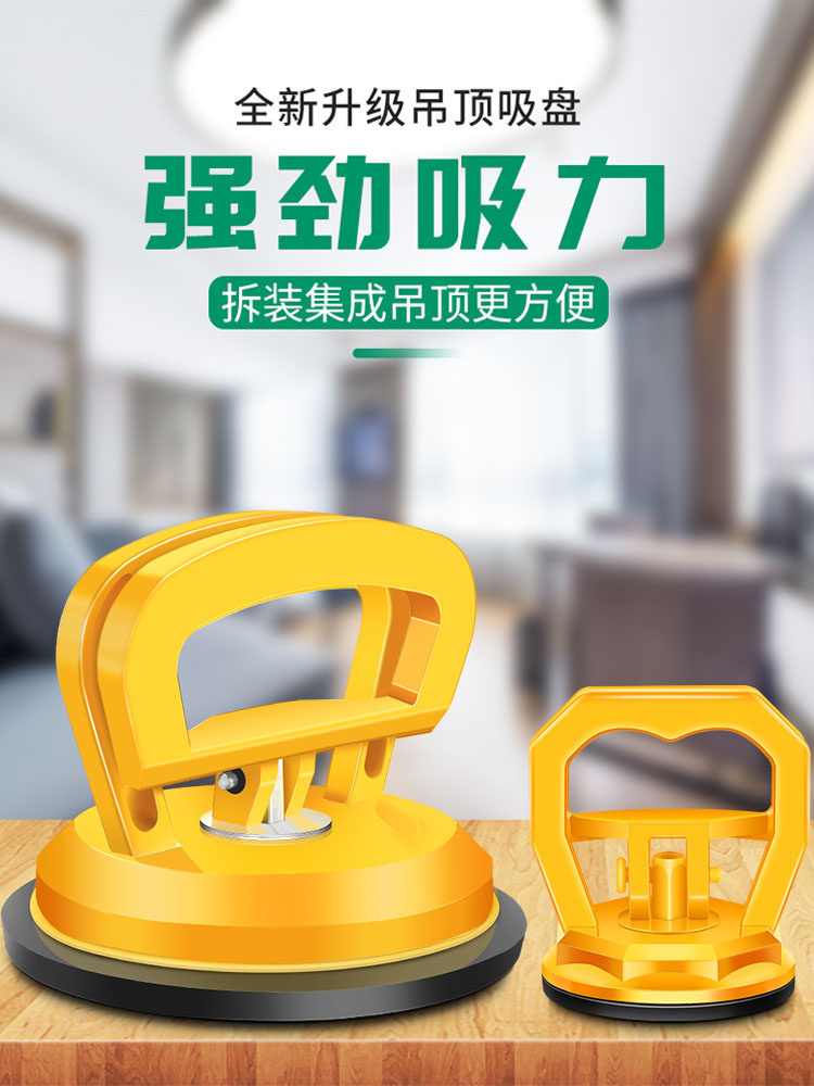 德国品质玻璃吸盘强力重型固定器瓷砖吸提器吊顶铝扣板集成吊顶