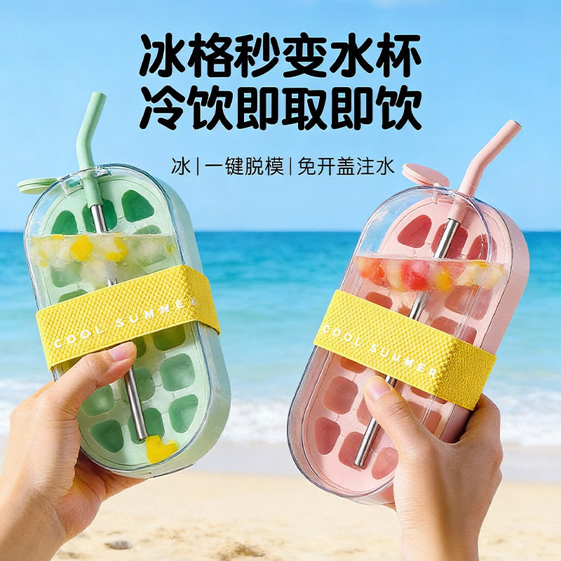 冰块模具食品级冰格自冻制冰盒随行杯吸管杯硅胶按压冰壶冰球膜具