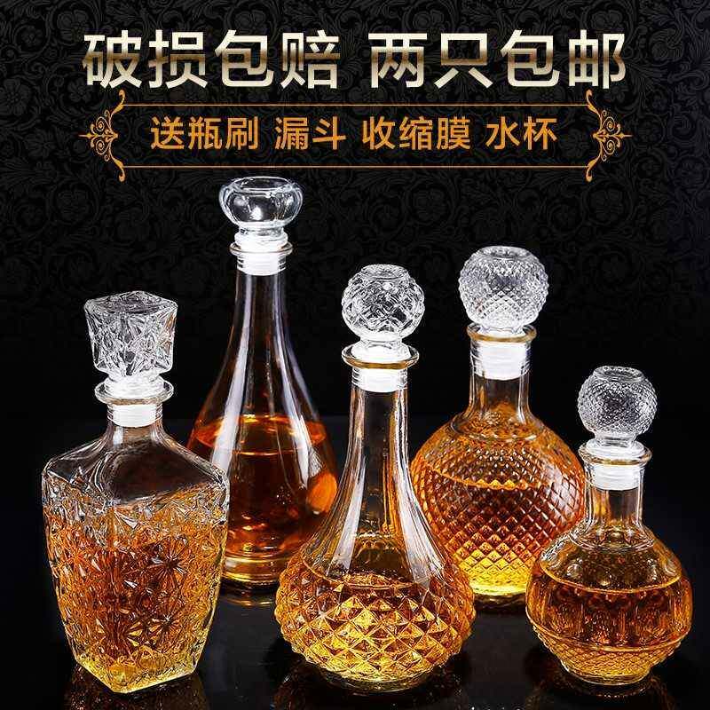 酒坛瓶1斤2斤白酒瓶透明玻璃瓶高档分装空瓶玻璃酒瓶仿古红酒家用