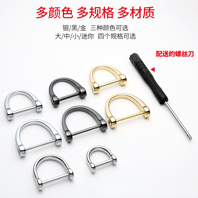 遥控器锁匙扣汽车钥匙扣连接器D字扣马镫口马蹄扣U字扣钥匙圈配件,节庆用品/礼品,钥匙扣,淘宝优惠券,粉丝福利购,淘宝优惠卷