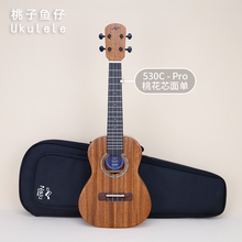 新款桃子鱼仔ukulele TOM nalu尤克里里初学女23寸乌克丽丽小吉他