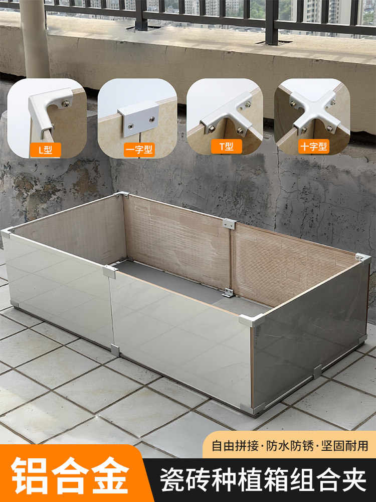 玻璃固定夹菜池花箱卡扣磁砖免打孔铝合金加厚瓷砖种植箱配件套装,基础建材,玻璃夹,淘宝优惠券,粉丝福利购,淘宝优惠卷