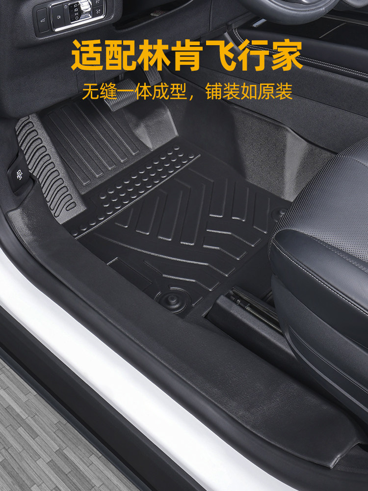 适用于林肯飞行家脚垫20-24款全包围专用7座六座6座tpe汽车改装