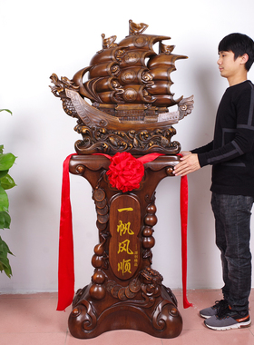 一帆风顺龙船帆船工艺品落地摆件公司乔迁开业礼品办公室大堂摆设