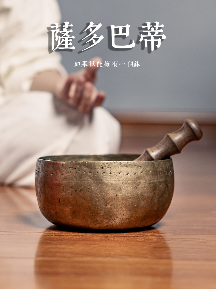 空铜老钵尼泊尔颂钵手工钵音碗铜钵盂瑜伽冥想静心音钵铜磬摆件,家居饰品,装饰摆件,淘宝优惠券,粉丝福利购,淘宝优惠卷