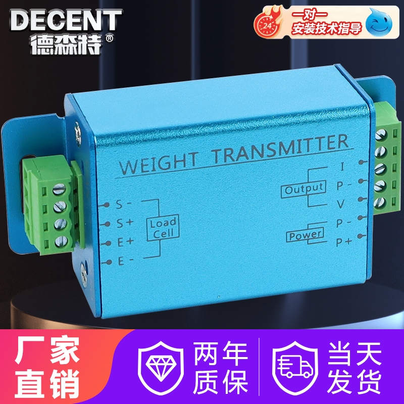 精密称重压力变送器电流电压测力4-20ma正负10v拉力放大器510