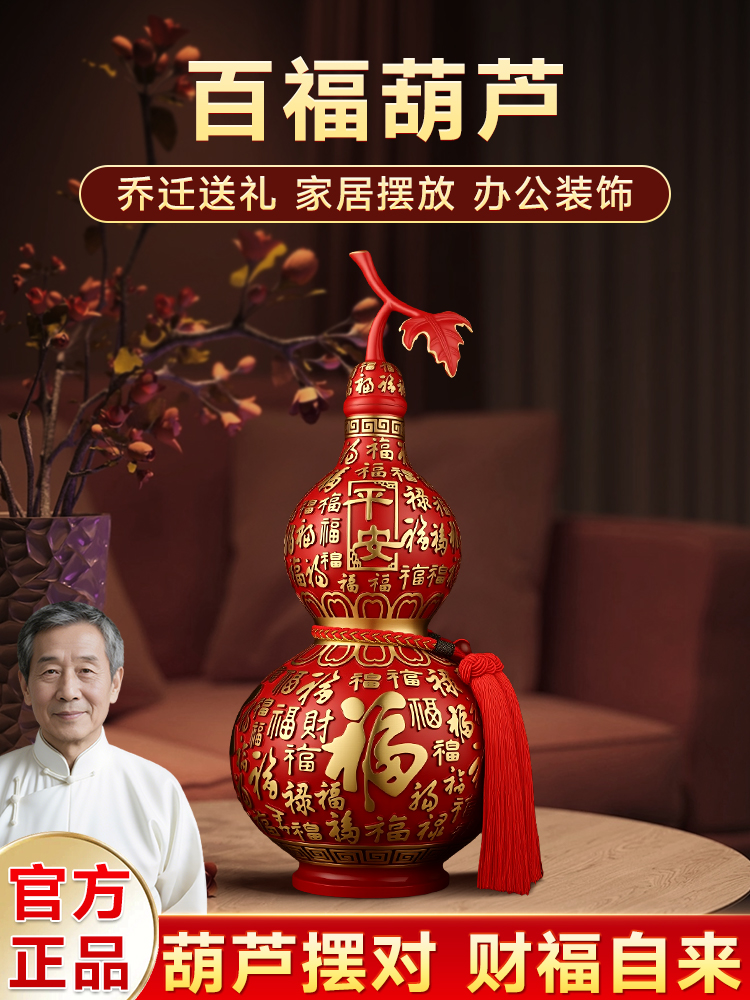 福禄万代彩绘百福铜葫芦摆件全铜开盖平安葫芦客厅玄关中式工艺品