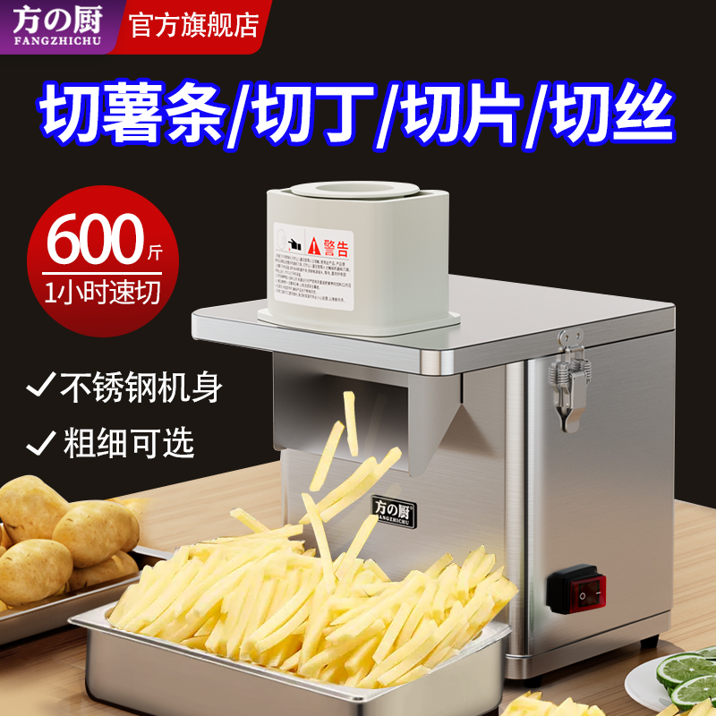 全自动切菜器切条机神器商用切丁机电动土豆萝卜切条器切薯条机