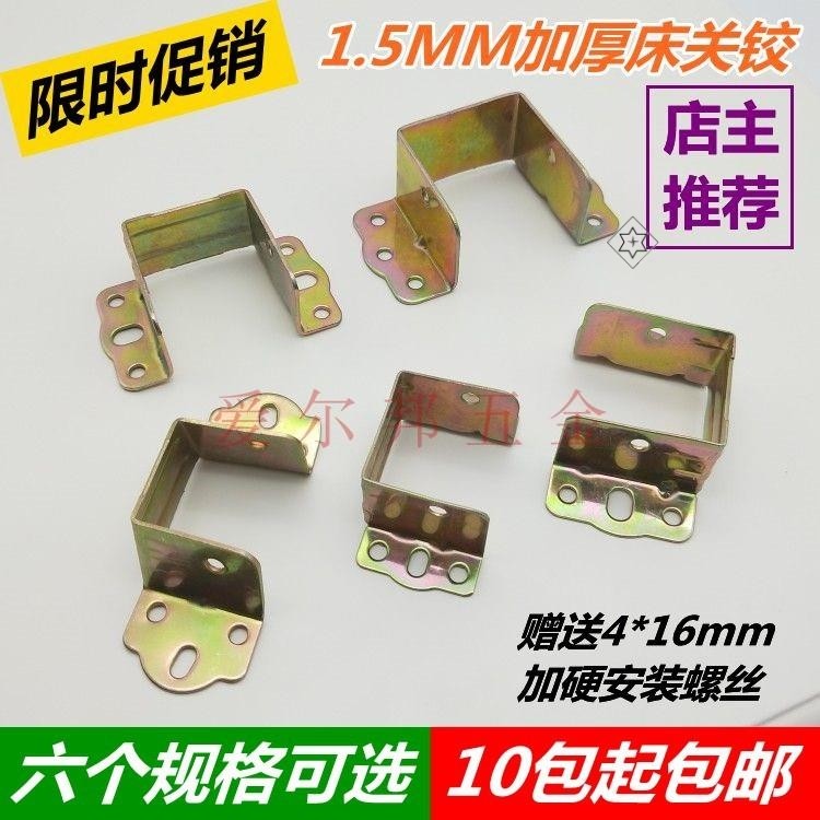 托管床午托床上下床板托床龙骨架托床横梁金属托床支撑托架子五金图片