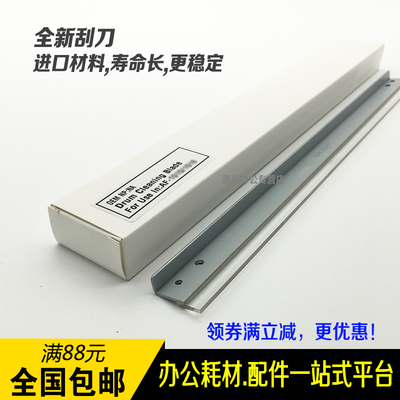 适用 佳能G56 G57 G73刮板 IR 4025 4035 4045 4051 4225 4235 42