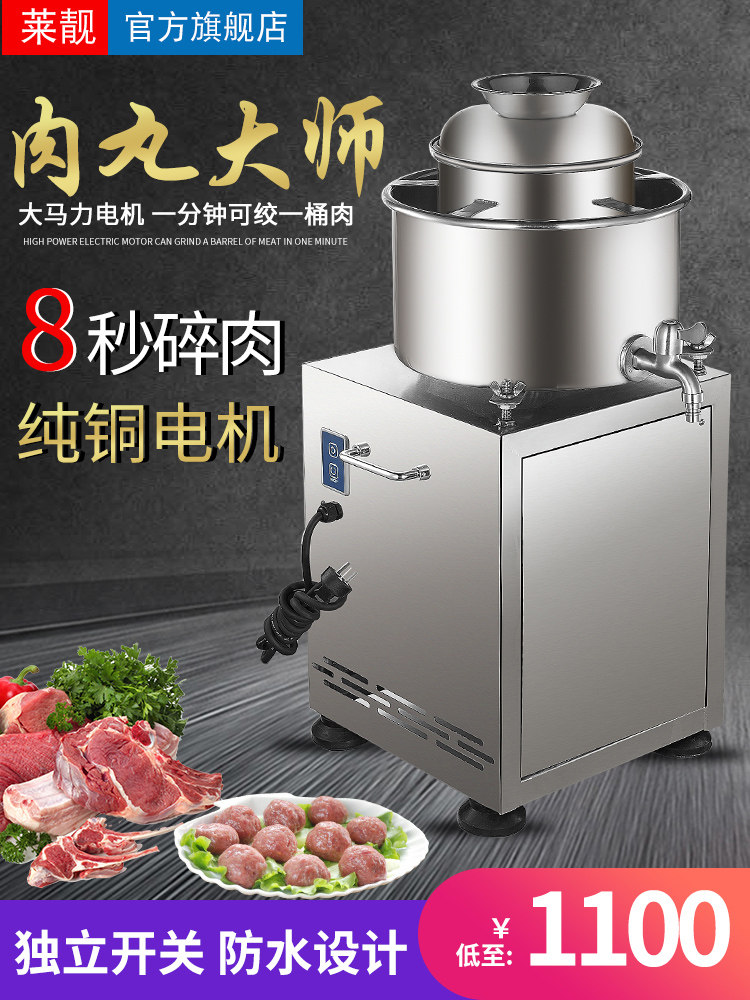 不锈钢肉丸打肉浆机绞肉机潮汕牛肉火腿肠香肠福鼎肉片打肉机商用