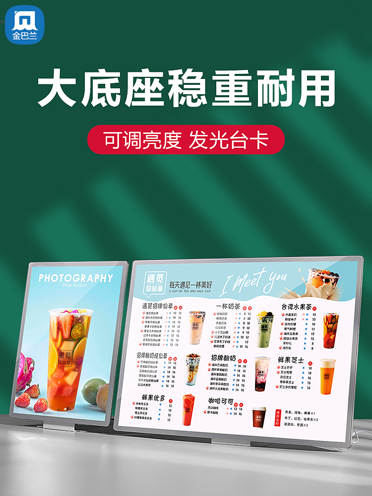 a3发光菜单展示牌台卡奶茶店吧台点餐牌价目表设计制作小吃汉堡咖
