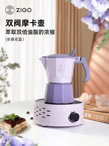zigo双阀摩卡壶煮咖啡壶器具家用可携式意式萃取手冲咖啡机套装户