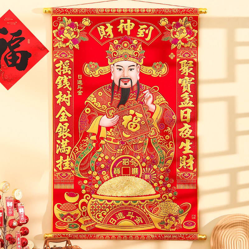 财神爷供奉挂画2026新年春节高档绒烫金财神到年画像挂轴客厅装饰