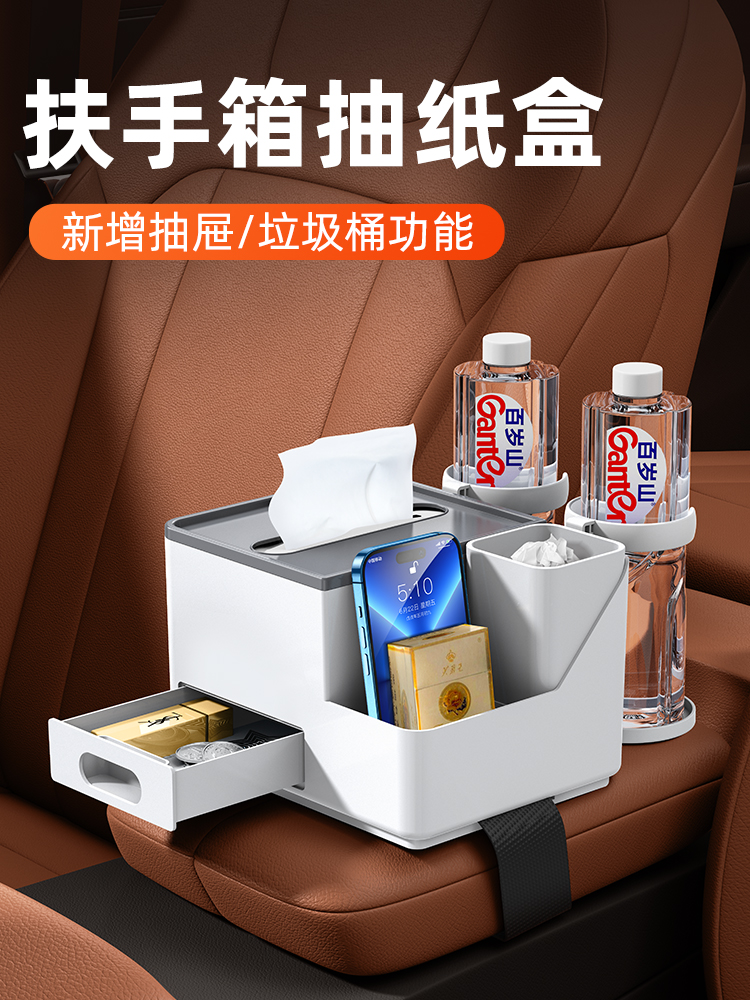 车载纸巾盒车上纸抽汽车用多功能扶手箱收纳车内抽纸垃圾桶二合一