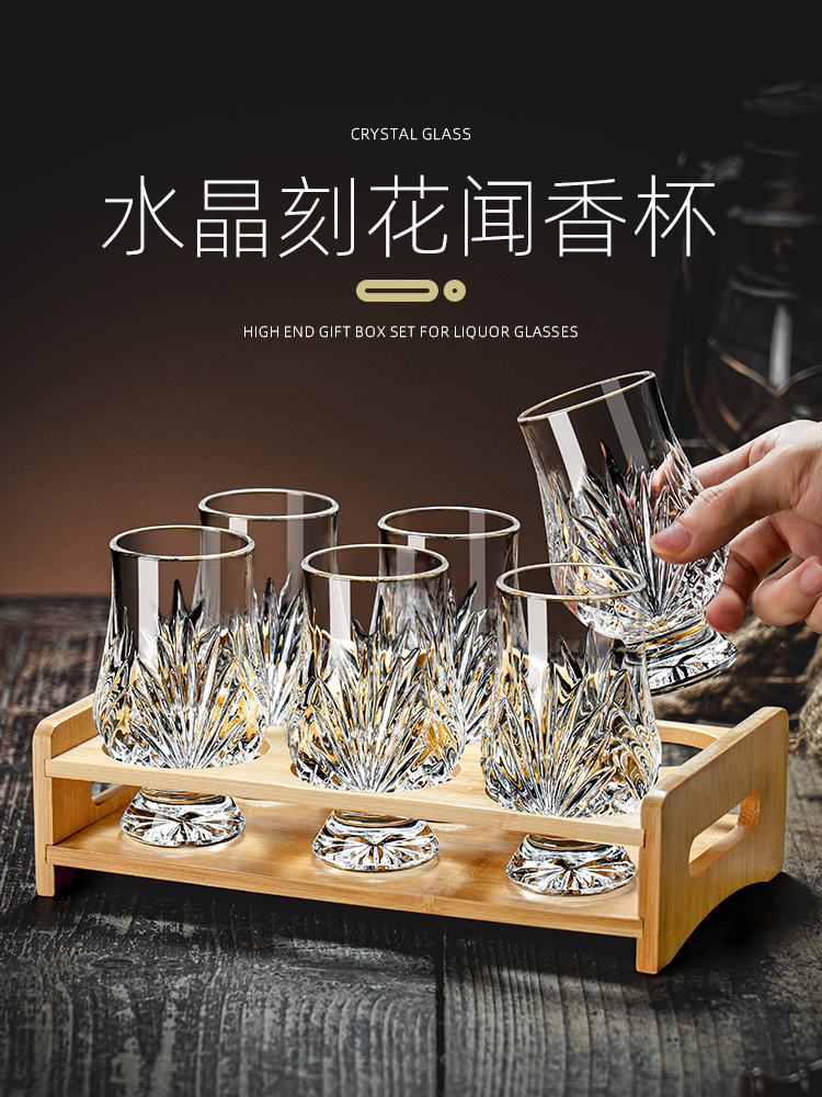 水晶玻璃杯闻香杯品鉴杯家用威士忌杯洋酒杯创意高端烈酒杯组合装