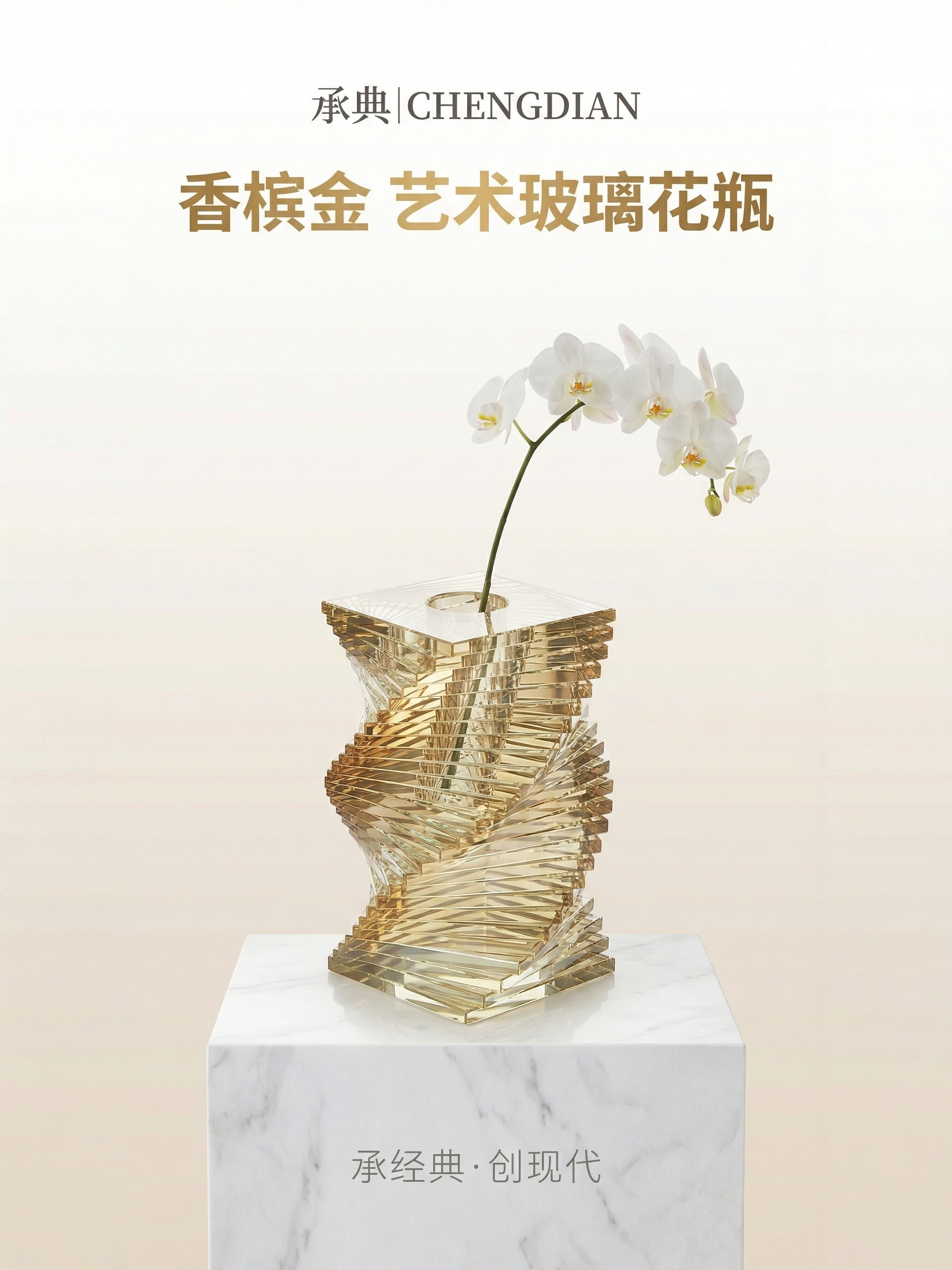 承典水晶玻璃花瓶现代轻奢艺术摆件客厅插花器新家样板房装饰品