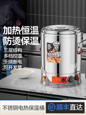 创优客电热蒸煮汤桶不锈钢烧水桶加热保温桶一体商用大容量开水桶