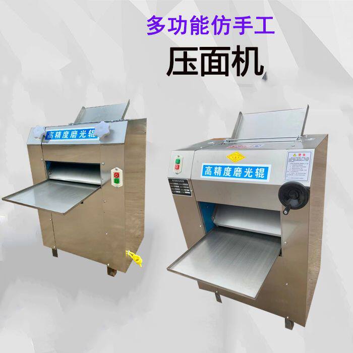 商用揉面压皮机不锈钢电动压面机压片机大型拉面包子馒头大饼轧面