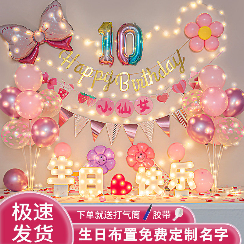 儿童宝宝公主生日装饰10十周岁派对场景布置客厅背景墙气球男女孩,节庆用品/礼品,气球,淘宝优惠券,粉丝福利购,淘宝优惠卷