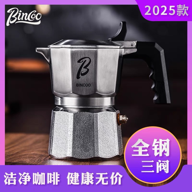 Bincoo三阀316不锈钢摩卡壶双阀煮咖啡 家用小型意式咖啡机全套装